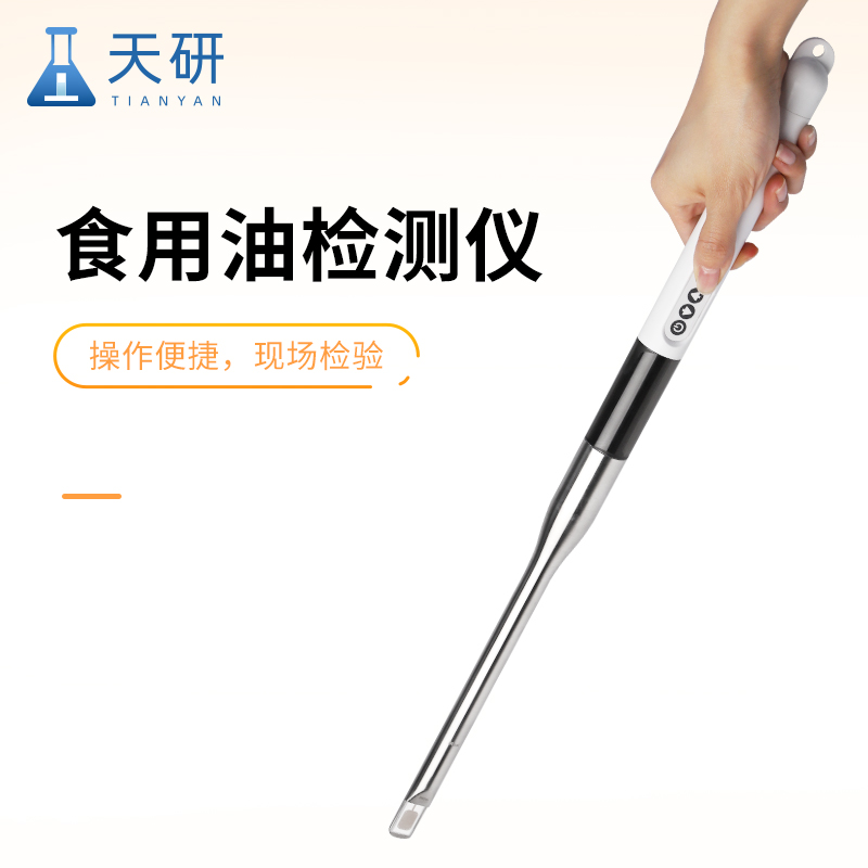 淺談油炸食品過程的極性組分檢測儀的優勢特點