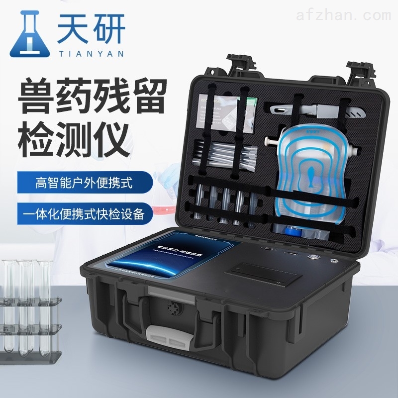 選擇肉制品質(zhì)量安全檢測(cè)儀需要考慮哪些因素