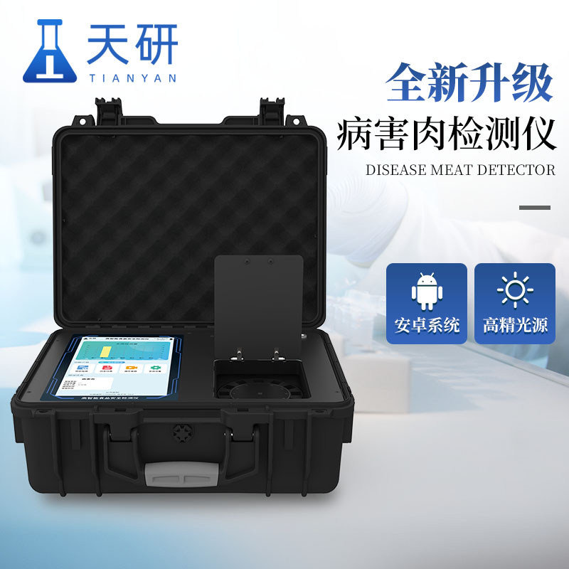 肉類新鮮度檢測儀：保障食品質量與安全的利器