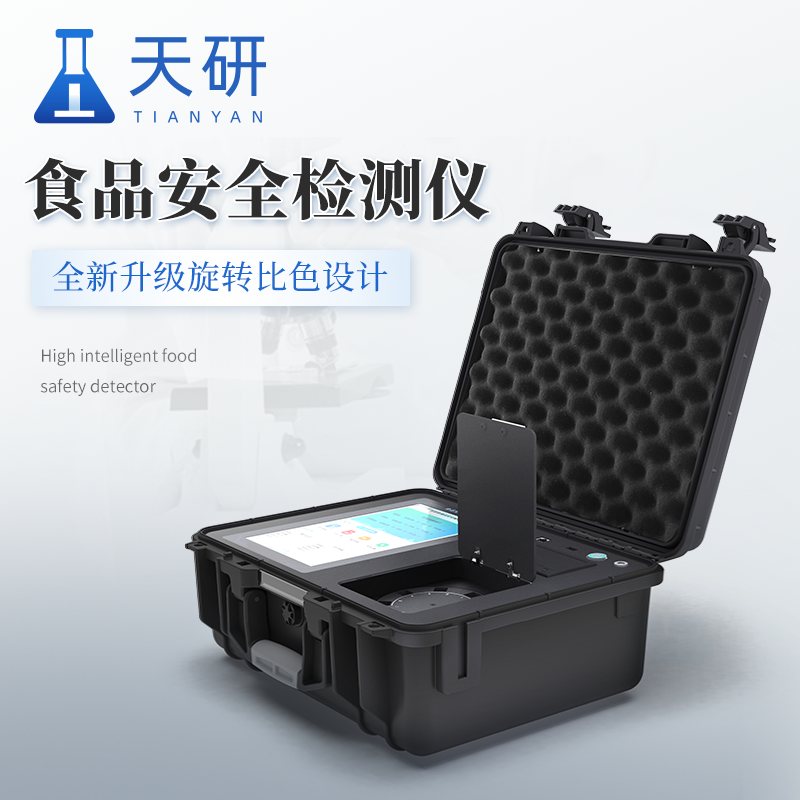 高智能食品檢測儀器：保障食品質量與安全的智慧守護者