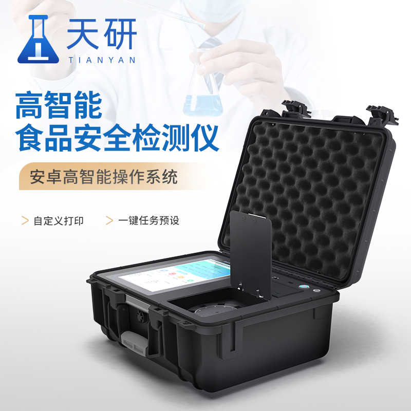 食品檢測常用儀器有哪些