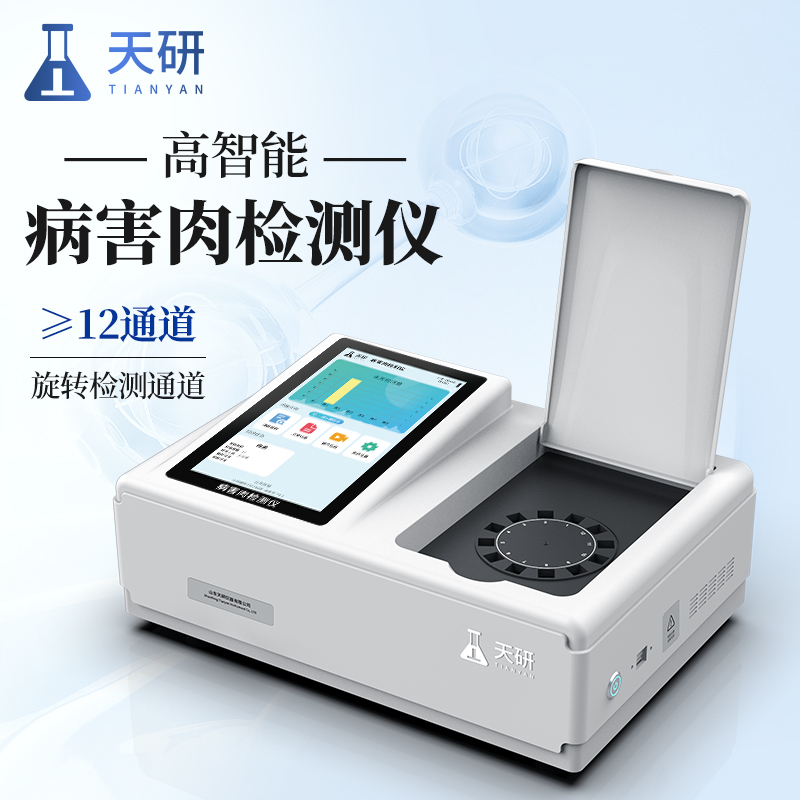 揮發性鹽基氮檢測儀分析水中揮發性鹽基含量