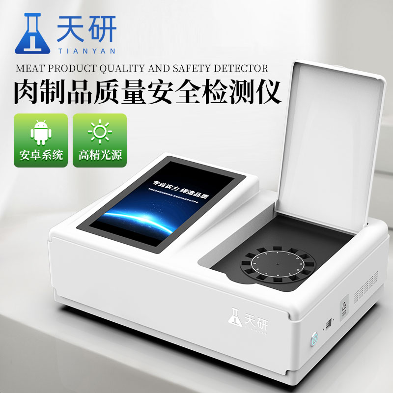 病害肉快速檢測儀常見方法和技術(shù)