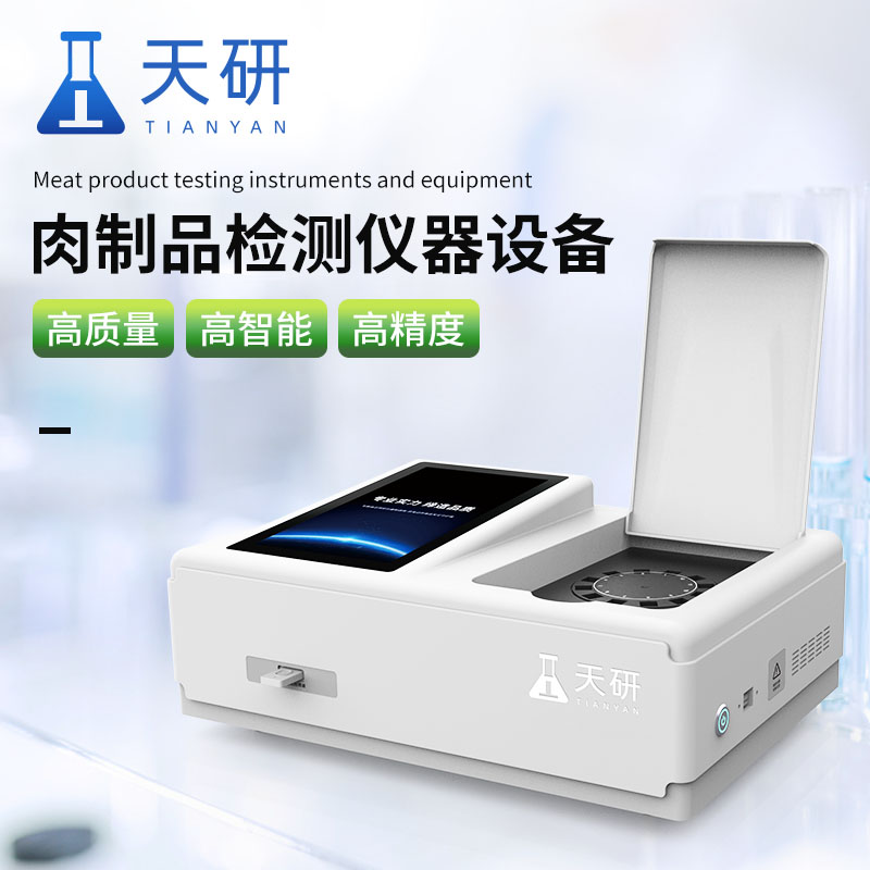 揮發性鹽基氮檢測儀檢測項目有哪些