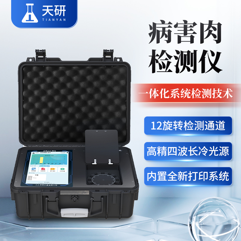 病害肉檢測儀可以檢測哪些肉制品