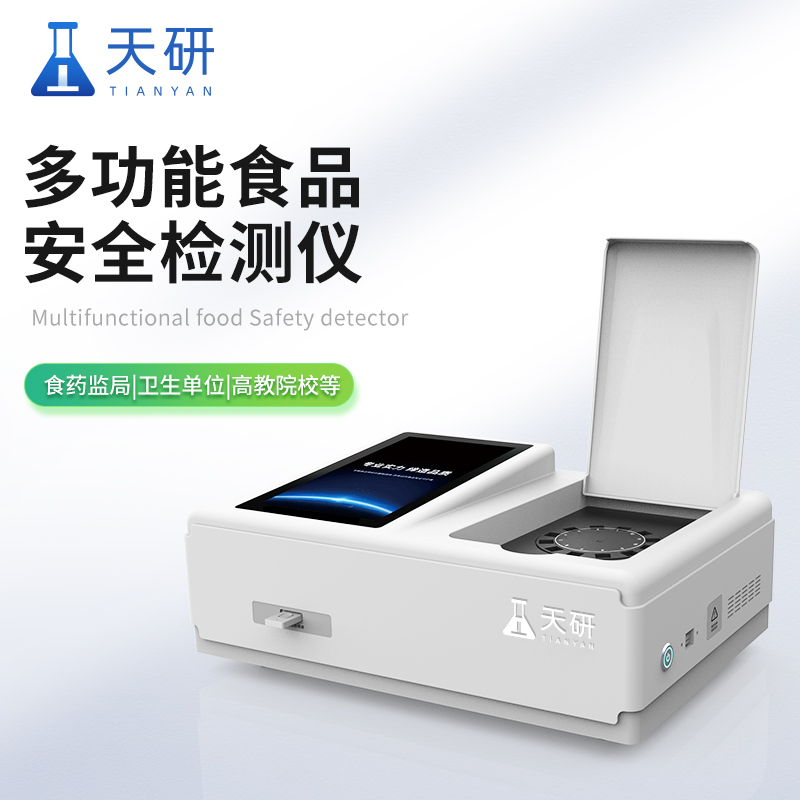 實驗室農(nóng)產(chǎn)品檢測儀器設(shè)備有哪些