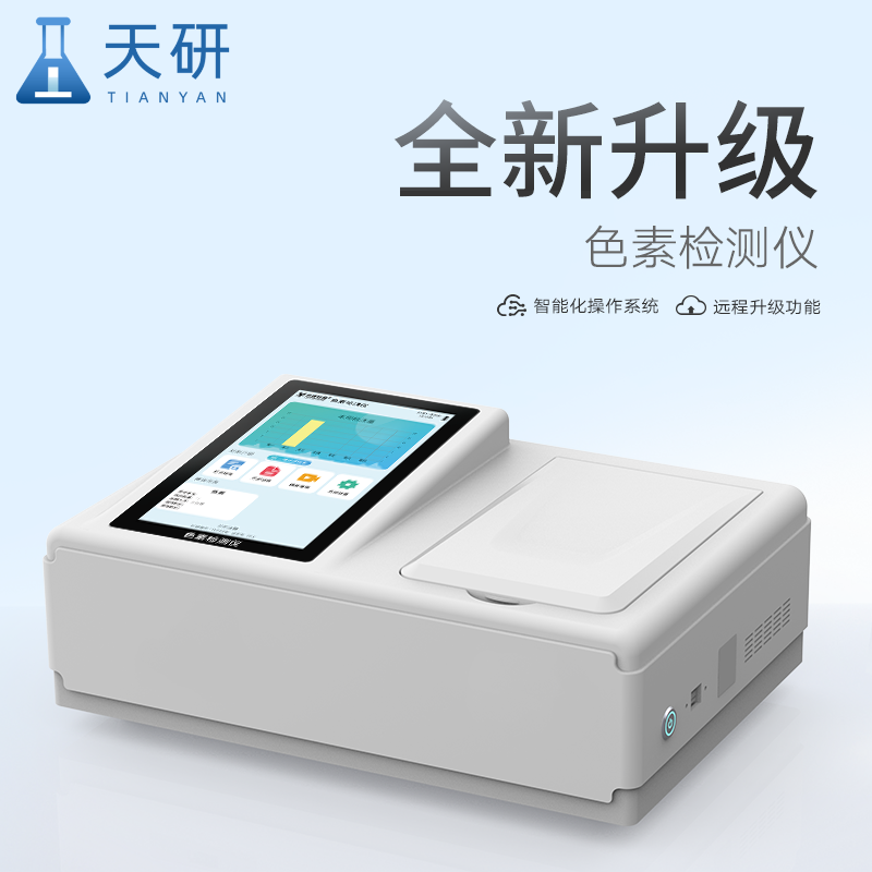 食品色素快速檢測儀：守護色彩背后的食品安全