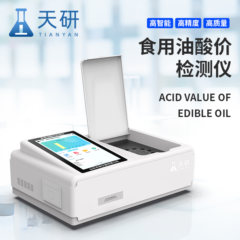 食用油檢測設備有哪些