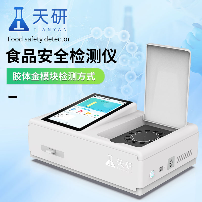 餐廳食品安全快檢儀器主要應用場所有哪些