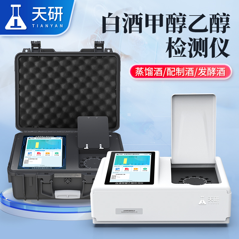 白酒檢測設備：以甲醇乙醇檢測儀為核心保障品質安全