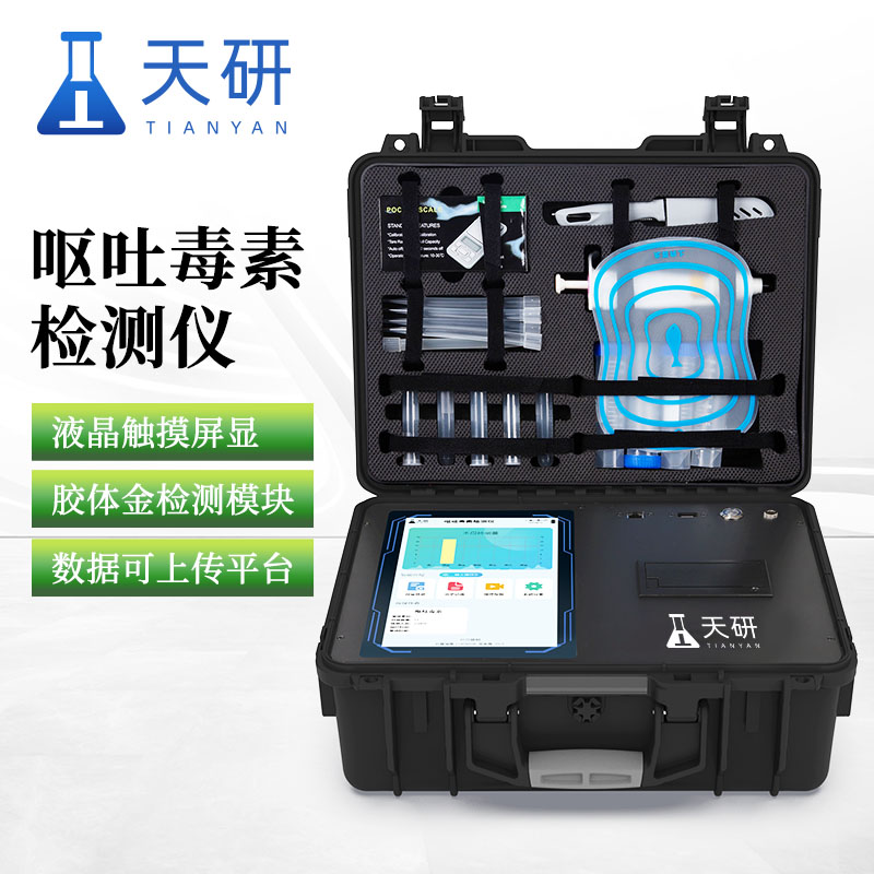 玉米嘔吐毒素檢測儀使用效果怎么樣