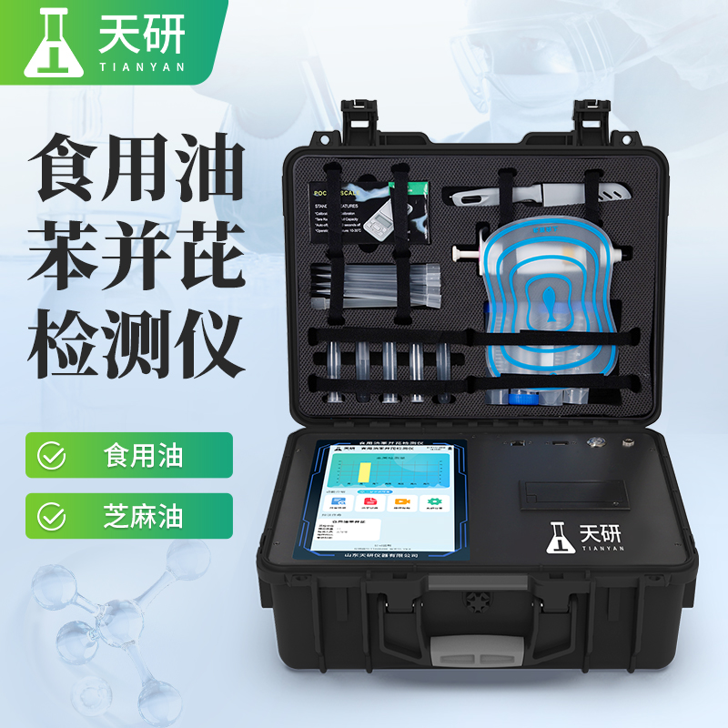 食用植物油生產企業化驗室必備設備清單