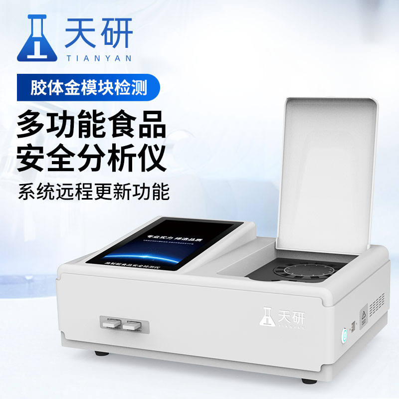 食品安全快檢室基礎(chǔ)設(shè)備清單