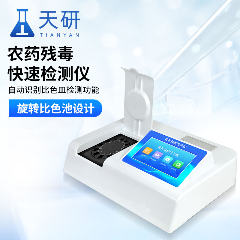 農(nóng)產(chǎn)品質(zhì)量檢測小型設(shè)備市場主流配置解析