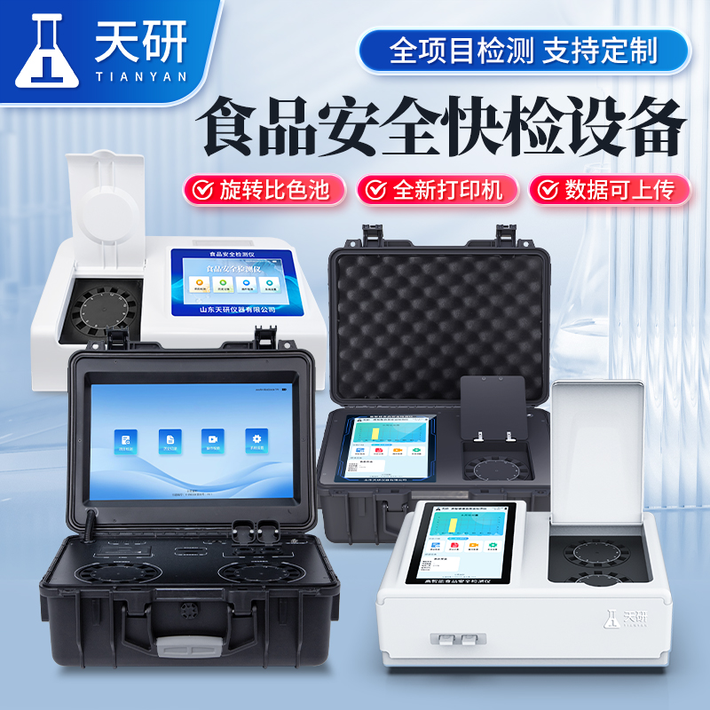 省、市、縣級 “優質糧食工程”質檢機構儀器配置清單